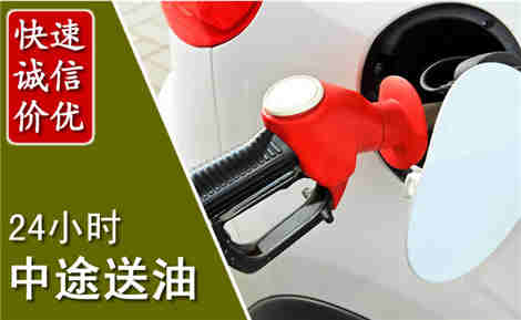 三河中途送油场景与案例