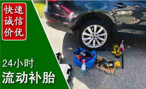 三河流动补胎场景与案例