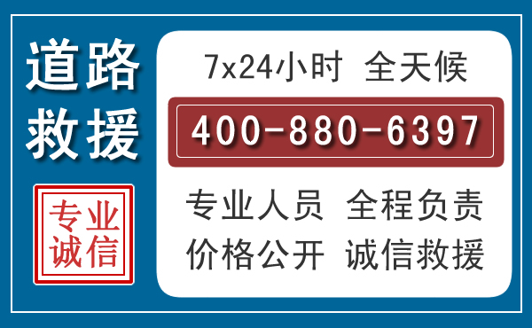 三河汽车救援汽车救援 三河汽车救援汽车救援