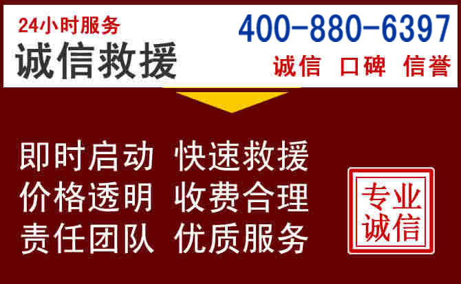 三河汽车救援 三河汽车救援