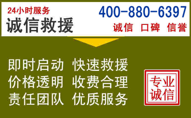三河汽车救援电话 三河汽车救援电话